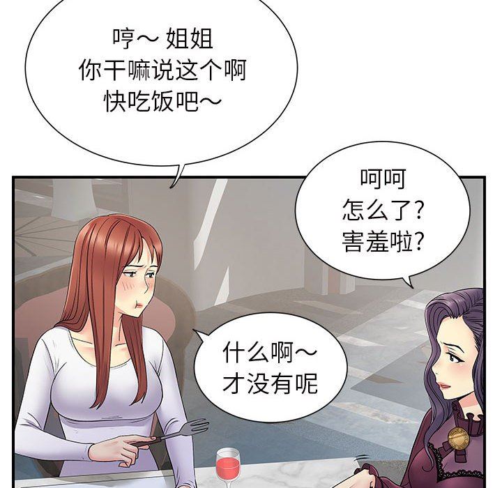 离过婚的她第25话