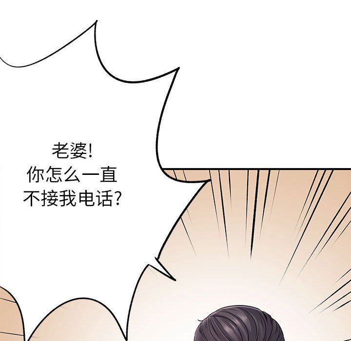 离过婚的她第25话