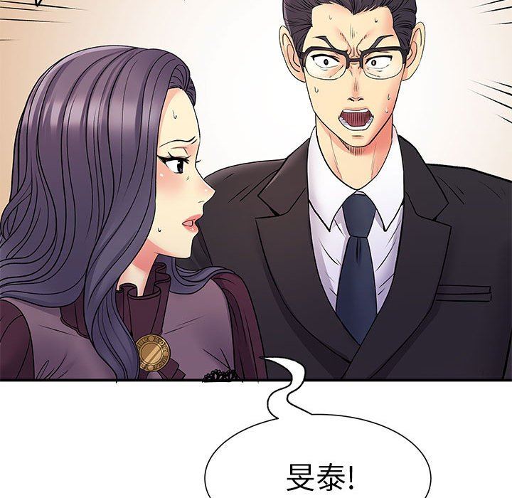 離過婚的她第25話