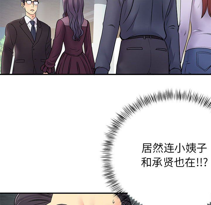 离过婚的她第25话