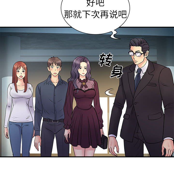 离过婚的她第25话