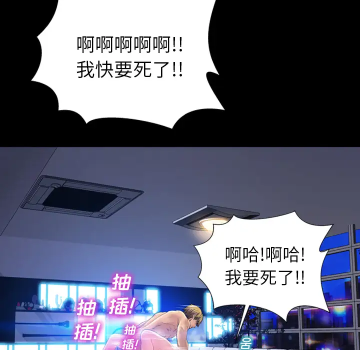 S商店的她第16话