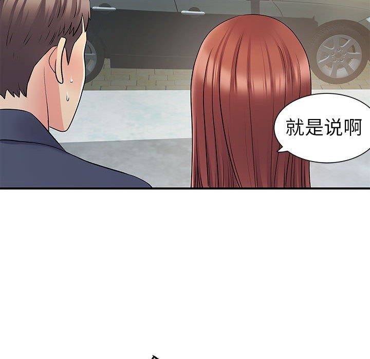 离过婚的她第25话