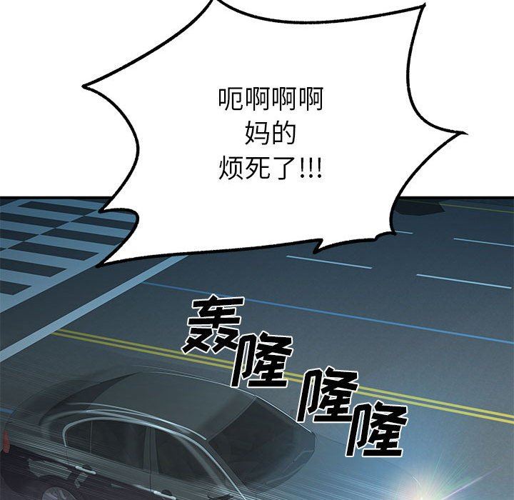 离过婚的她第25话