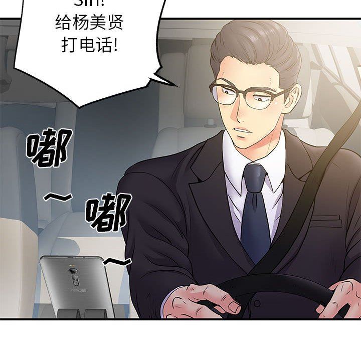 离过婚的她第25话