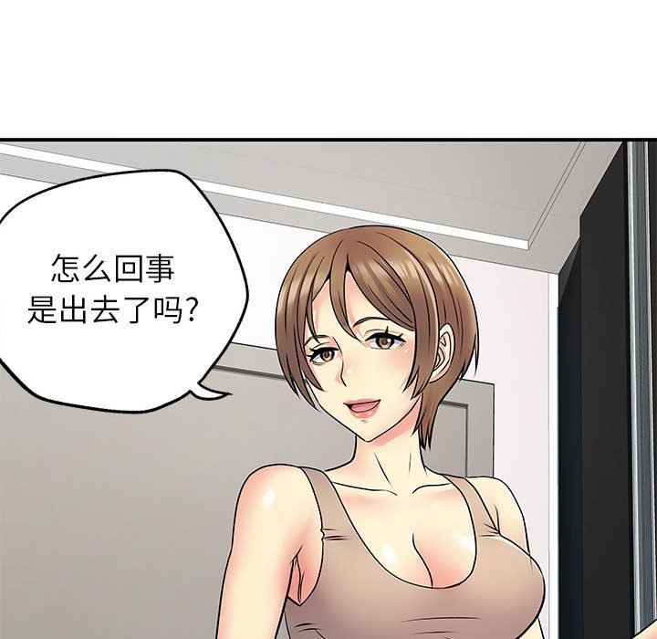 离过婚的她第25话