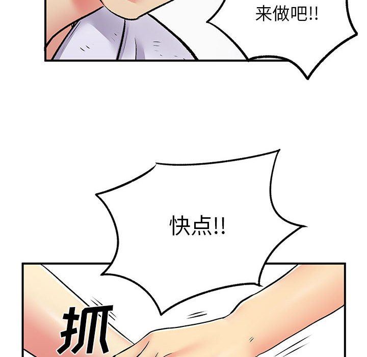 离过婚的她第25话
