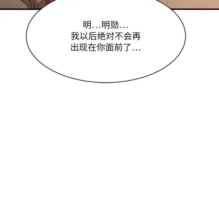 慾望食物链第40话最终话