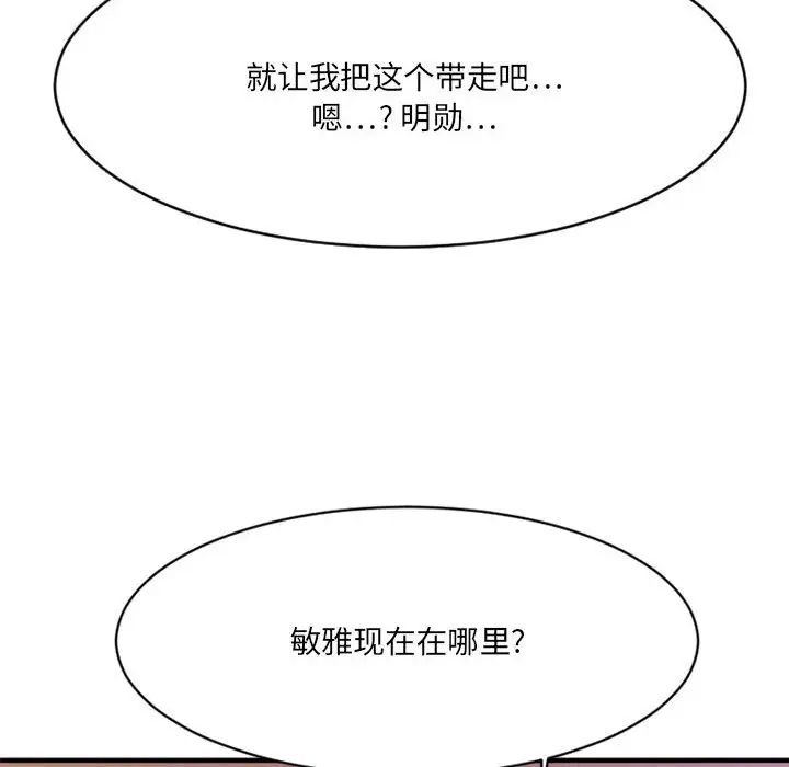 慾望食物鏈第40話最终话