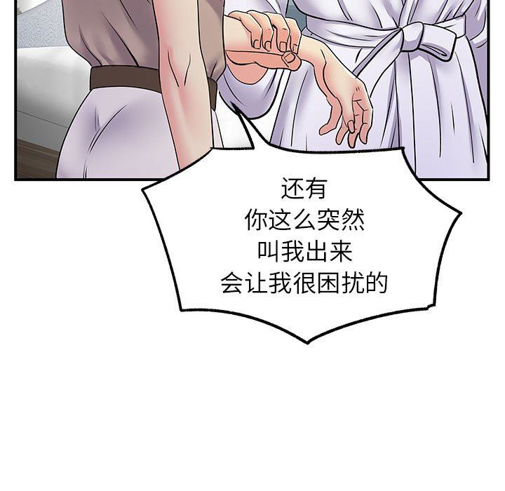 离过婚的她第25话