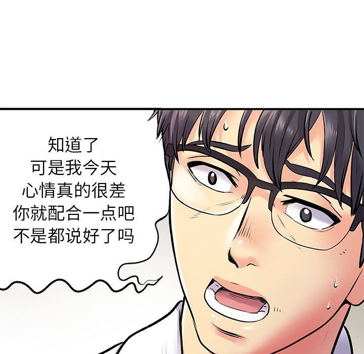 离过婚的她第25话