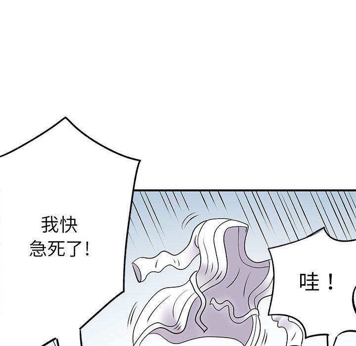 离过婚的她第25话