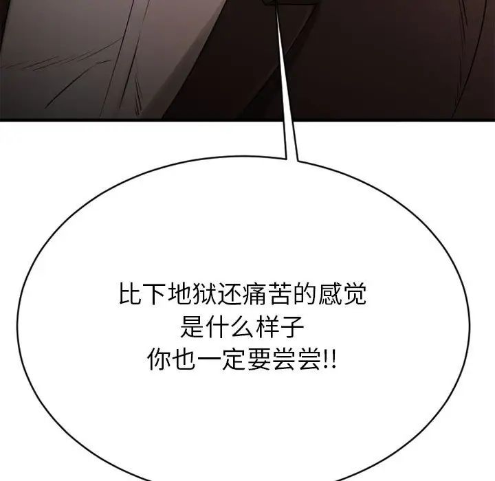慾望食物链第40话最终话
