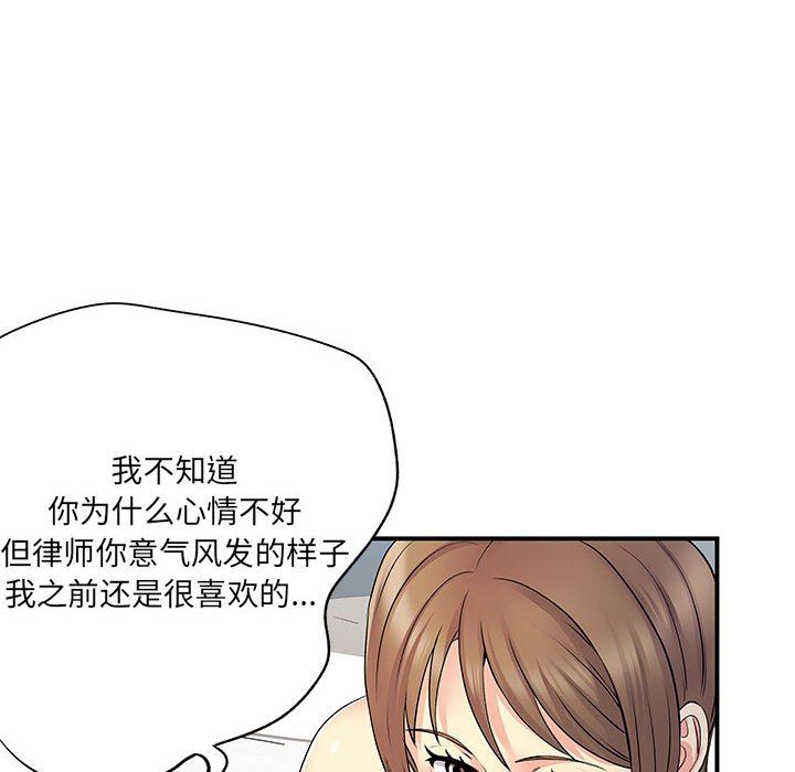 离过婚的她第25话