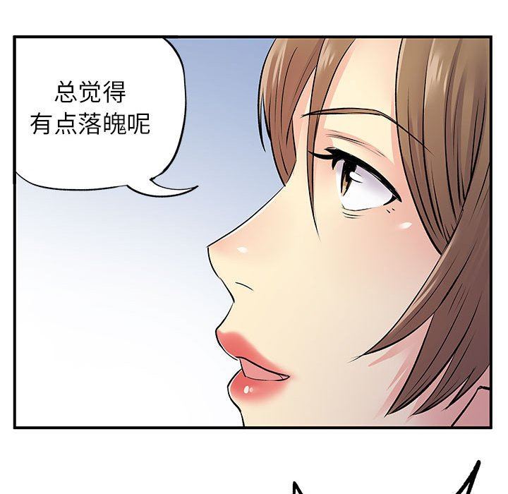 离过婚的她第25话