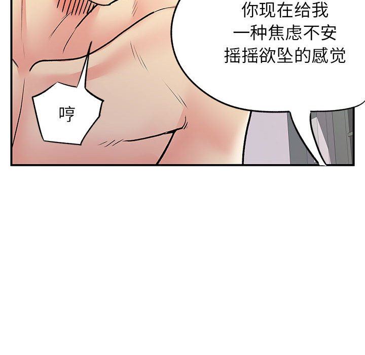 离过婚的她第25话