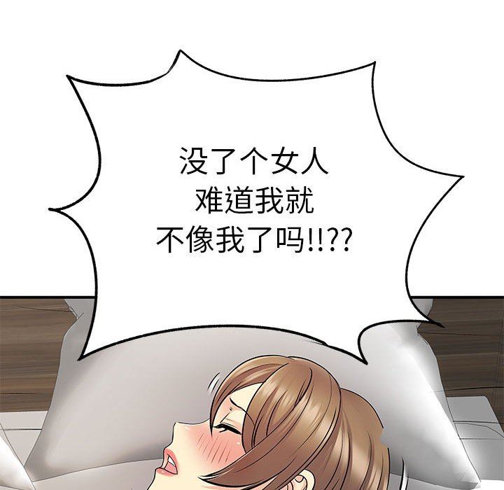 离过婚的她第25话