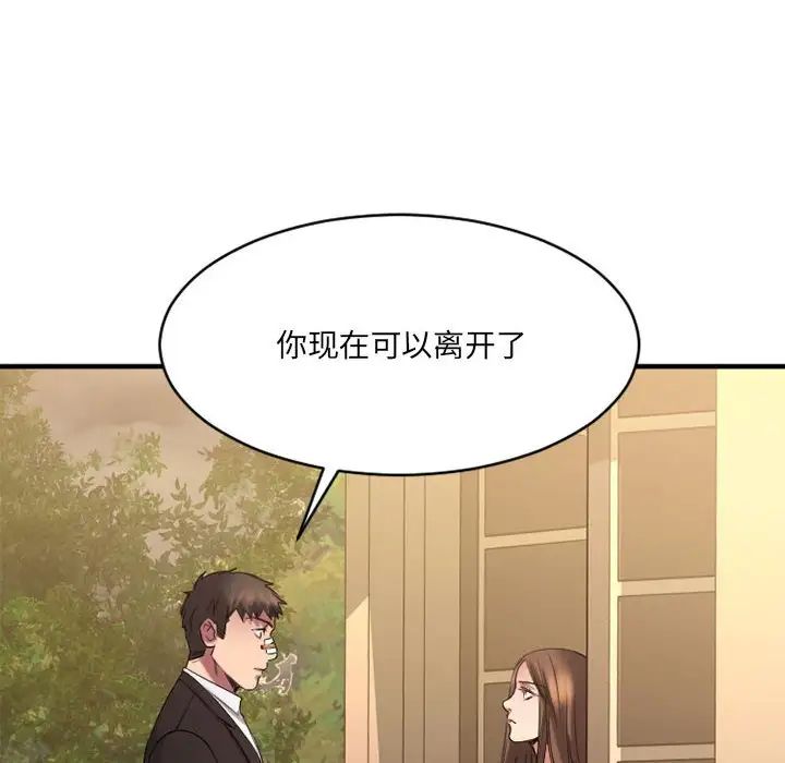 慾望食物链第40话最终话