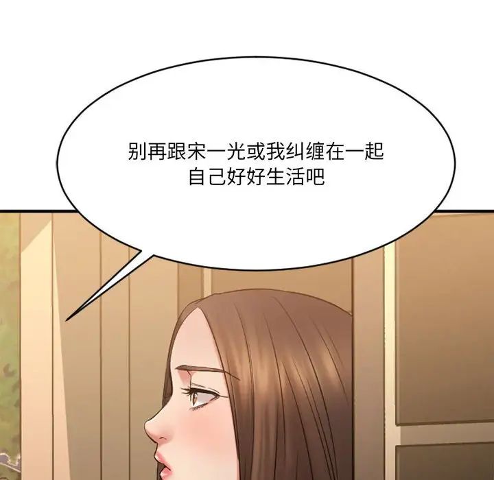 慾望食物链第40话最终话