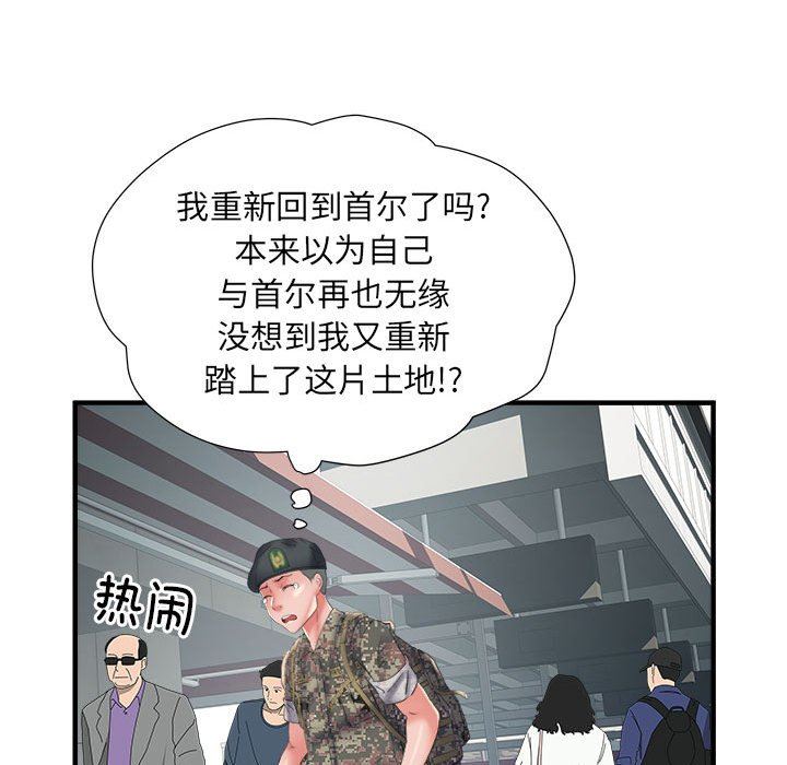 刺激的部队生活第36话