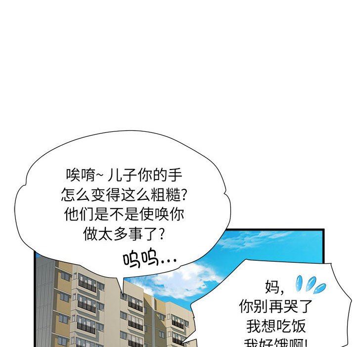 刺激的部队生活第36话