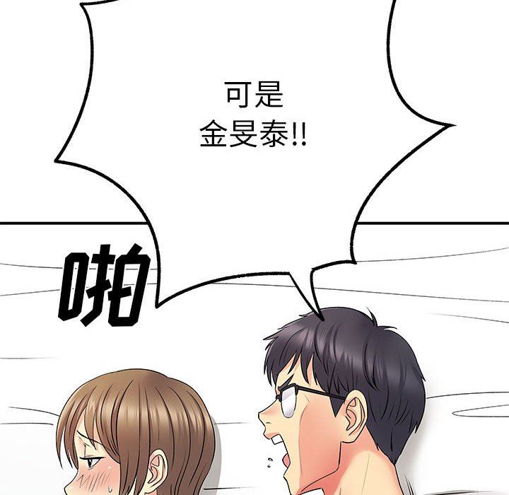 离过婚的她第25话