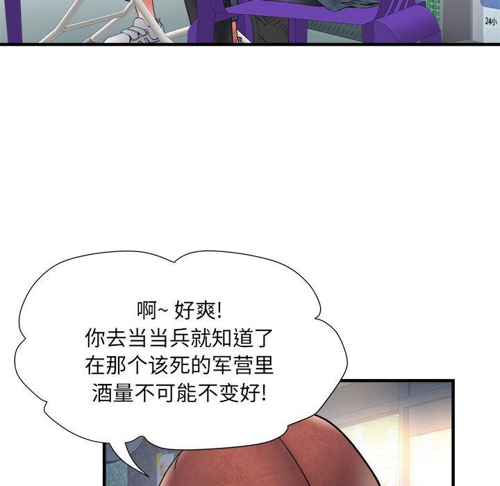 刺激的部队生活第36话