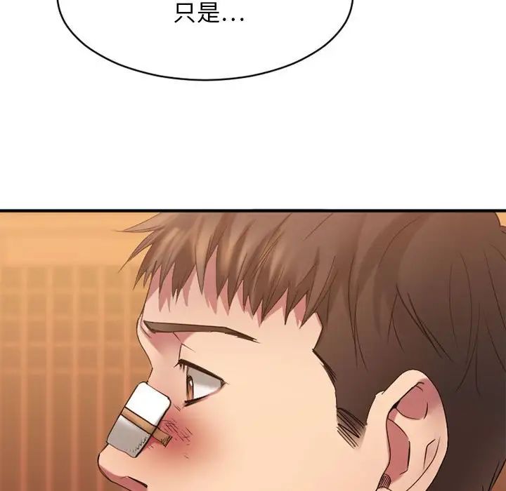 慾望食物链第40话最终话