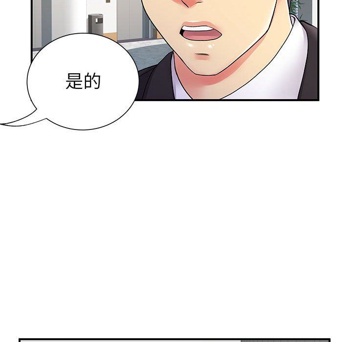 离过婚的她第25话