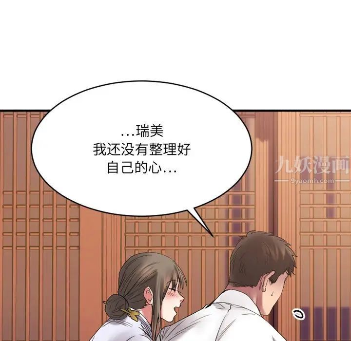 慾望食物链第40话最终话