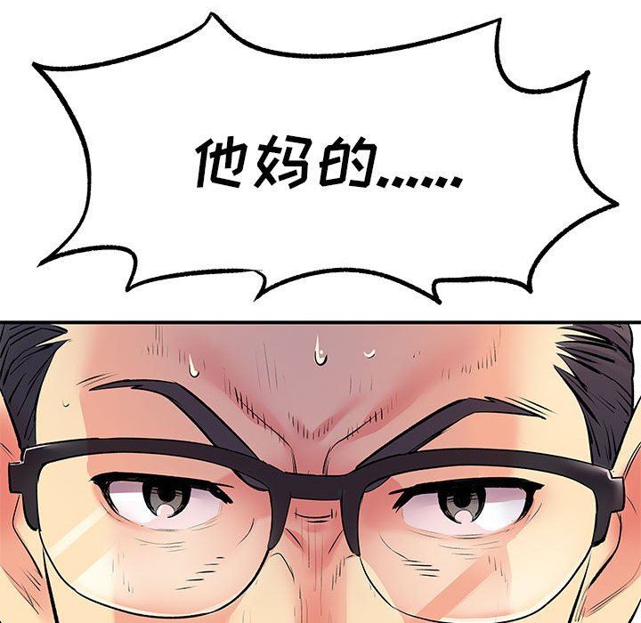 离过婚的她第25话