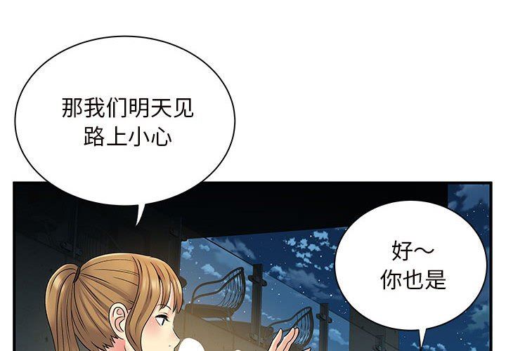 离过婚的她第26话