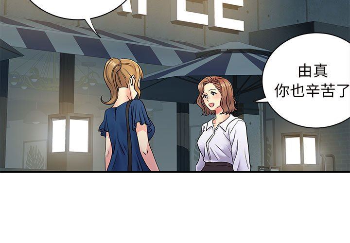离过婚的她第26话