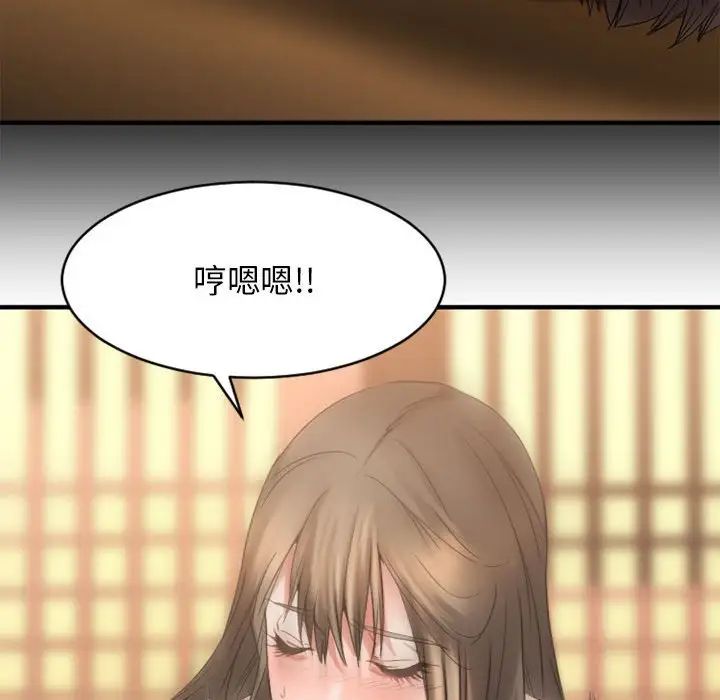 慾望食物链第40话最终话