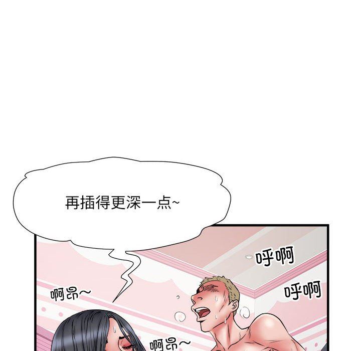 刺激的部队生活第36話