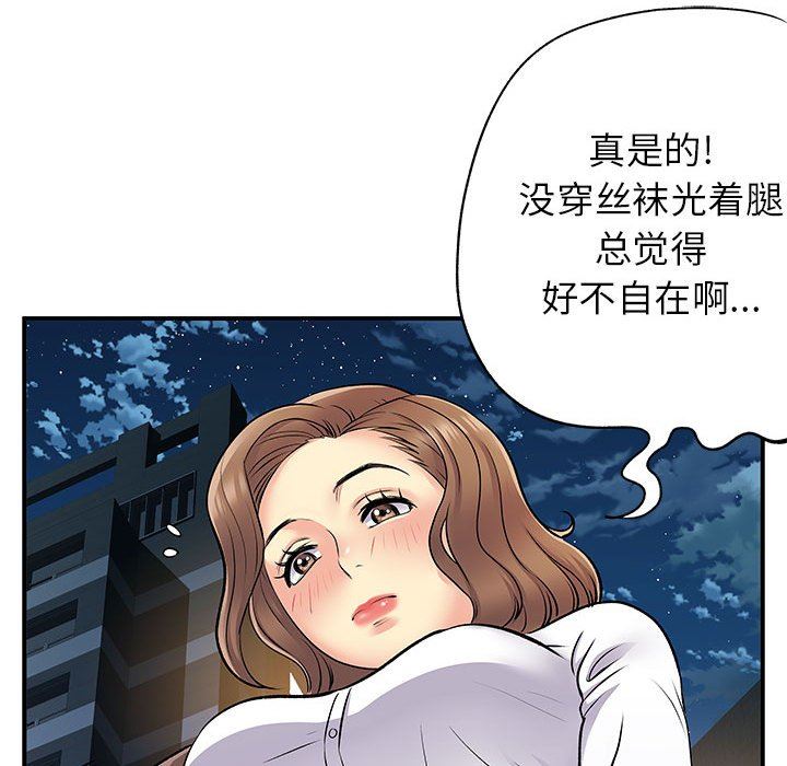 離過婚的她第26話
