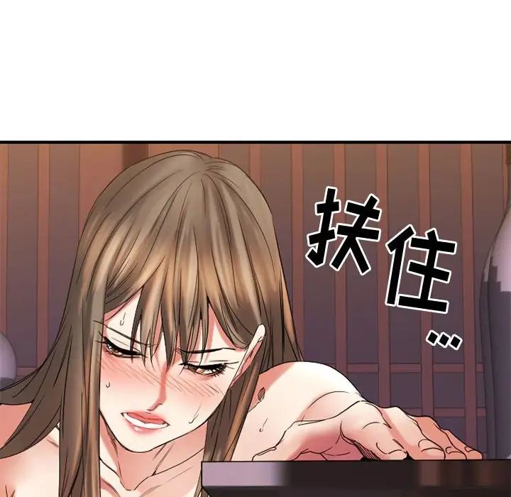 慾望食物鏈第40話最终话