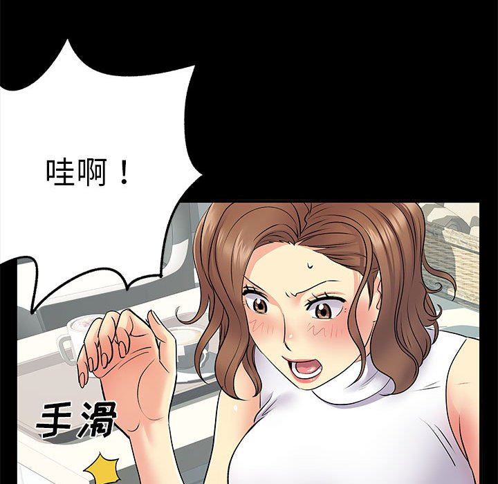 离过婚的她第26话