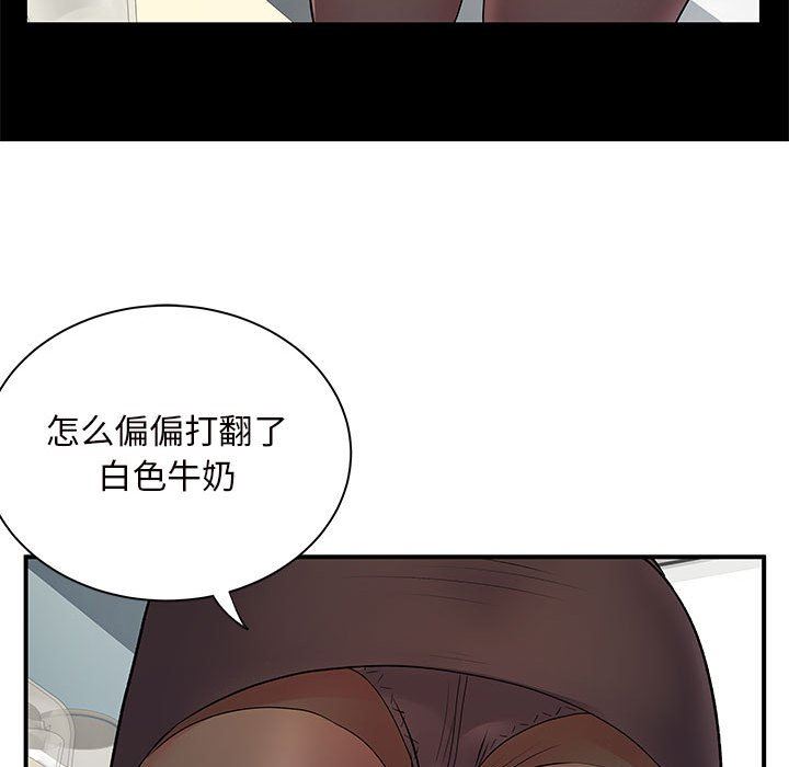 离过婚的她第26话