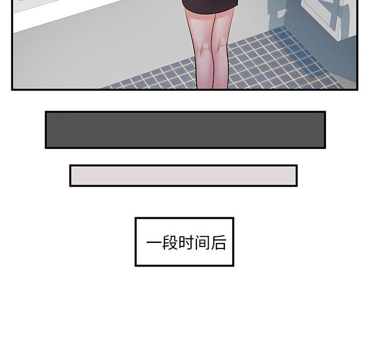 离过婚的她第26话