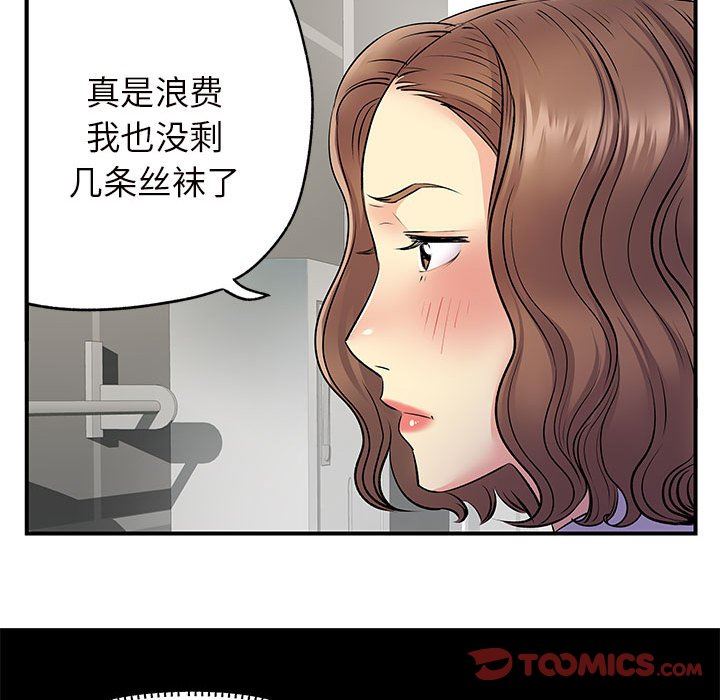 离过婚的她第26话