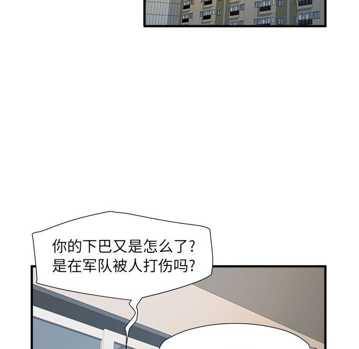 刺激的部队生活第36话