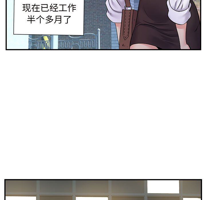 离过婚的她第26话