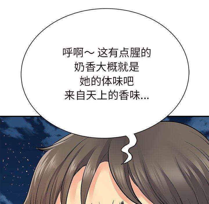 离过婚的她第26话