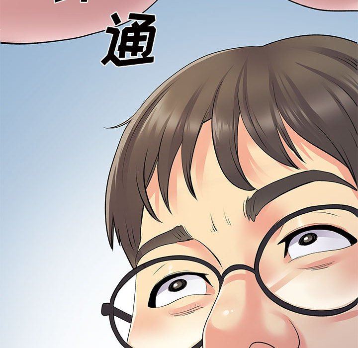 离过婚的她第26话