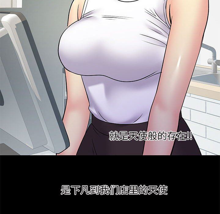 离过婚的她第26话