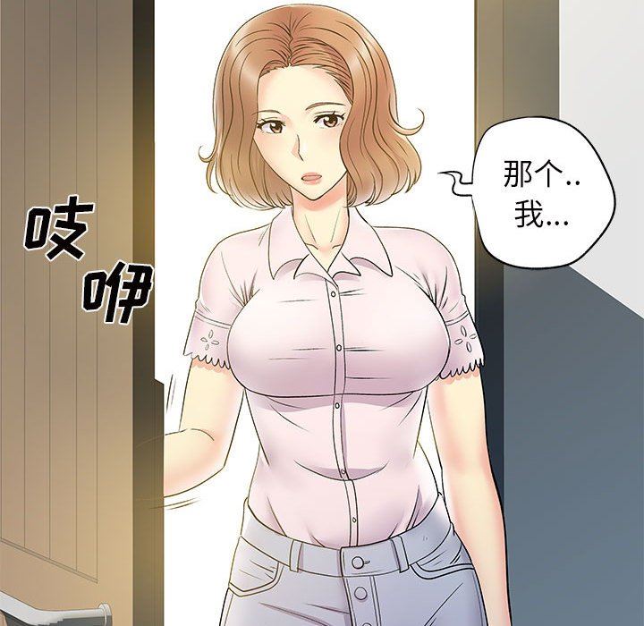 离过婚的她第26话