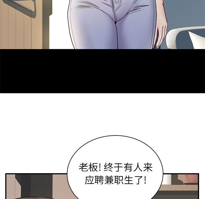 离过婚的她第26话