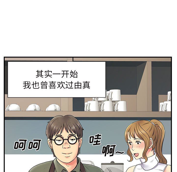 离过婚的她第26话