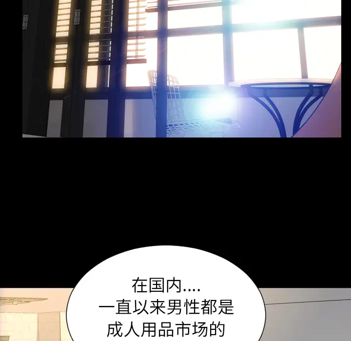 S商店的她第16话